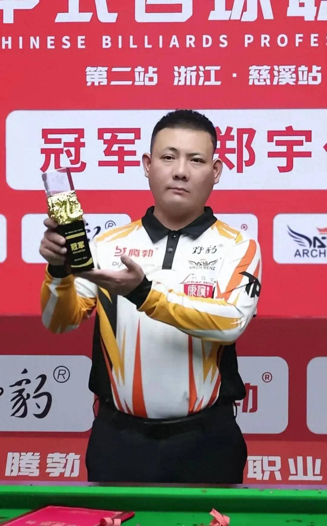 誉斐然的传 誉斐然的传