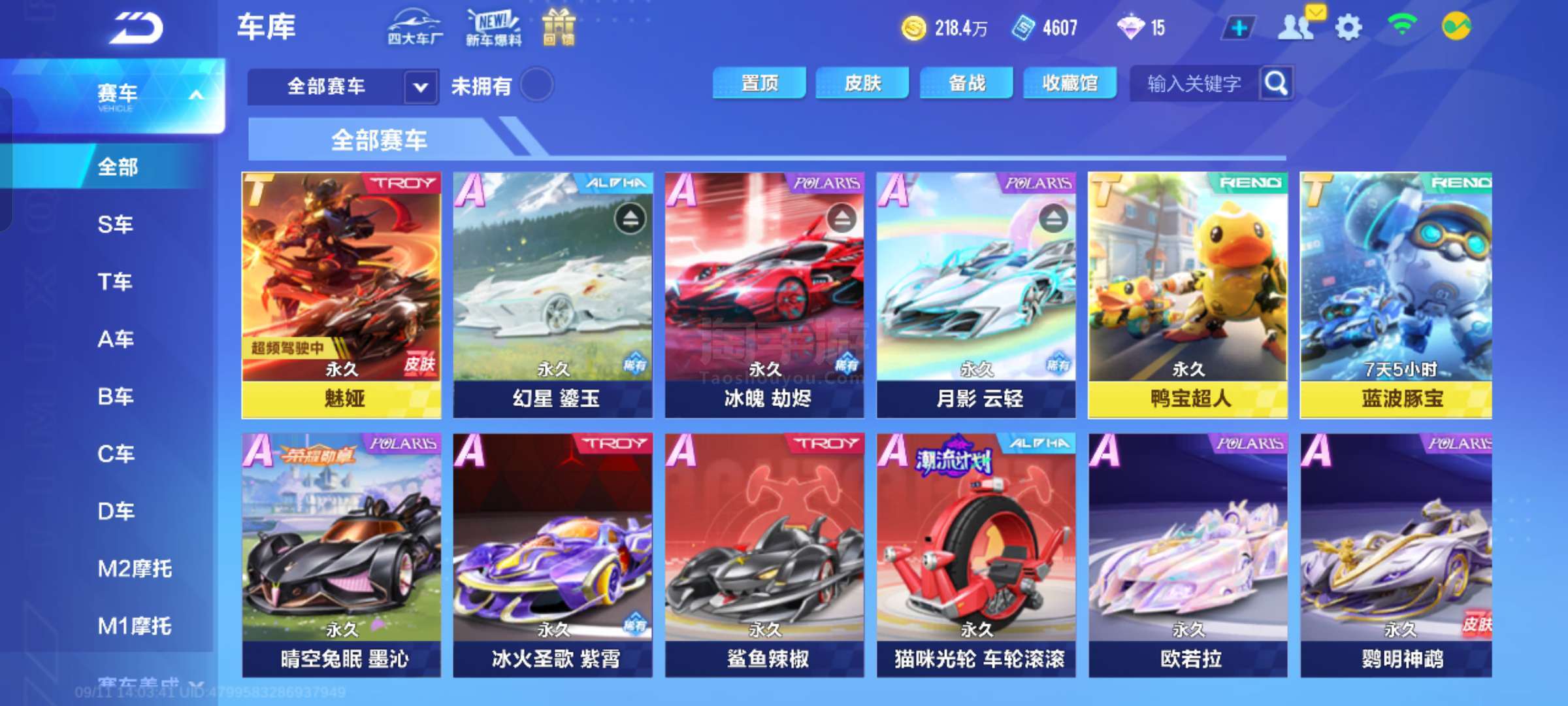 篮球击溃对 篮球击溃对