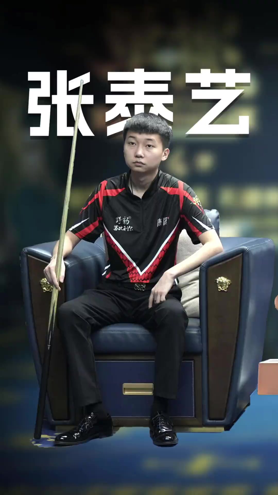 以杰出的表