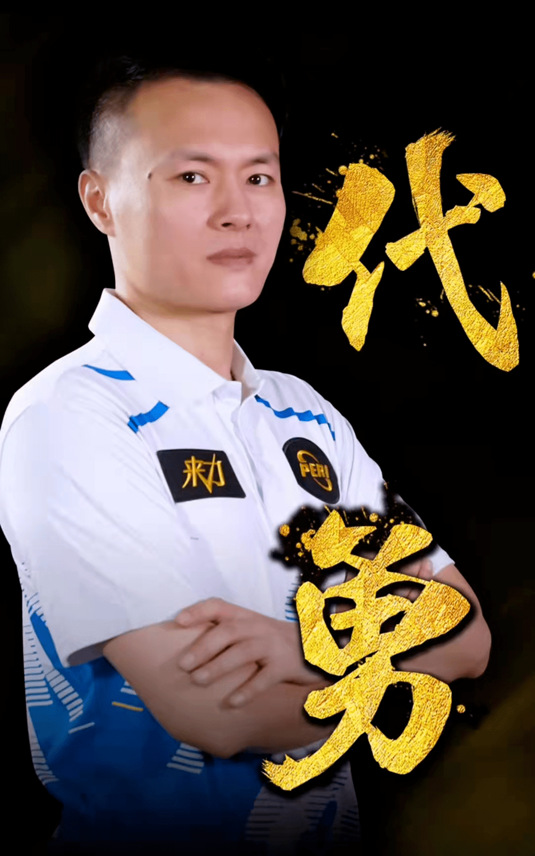这场比赛的
